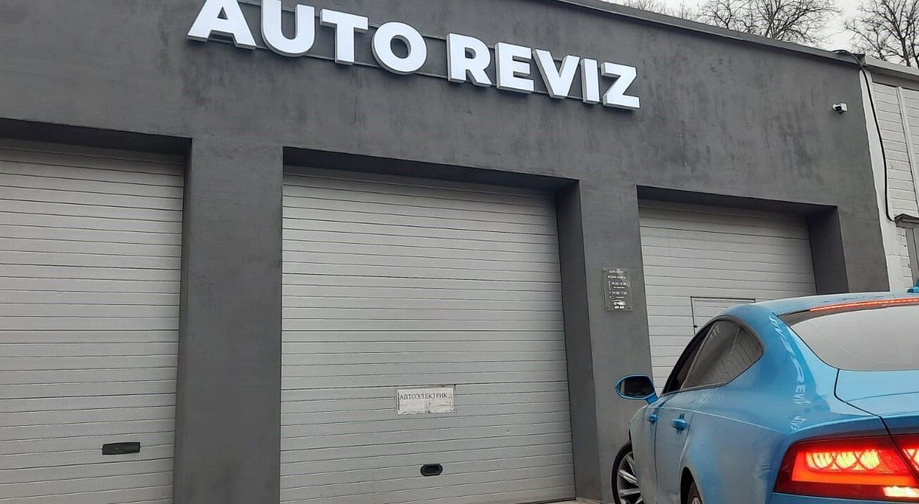 Здание сервиса Auto Reviz с вывеской